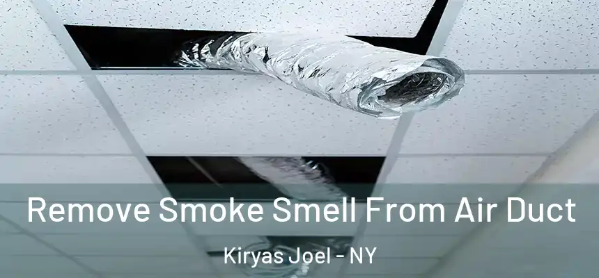  Remove Smoke Smell From Air Duct Kiryas Joel - NY